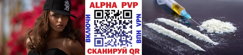 Alfa_PVP Crystall  Зверево 