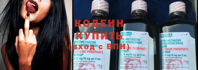 Codein Purple Drank  MEGA как зайти  Зверево  как найти  