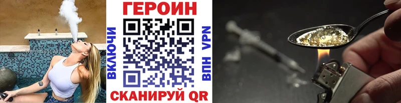 Героин герыч Зверево