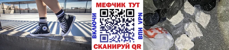 МЕФ mephedrone  ссылка на мегу сайт  Зверево 